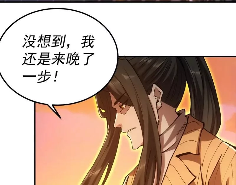 我被地球绑架了,第19话 狩猎开始,第93张